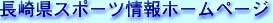 ���茧�X�|�[�c���z�[���y�[�W