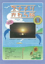 2005年夏号　vol.6