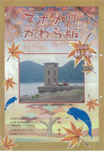 2008年秋・冬号　vol.18
