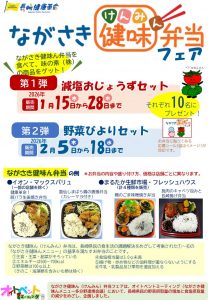 フェア広報チラシおもて(ホームページ用)