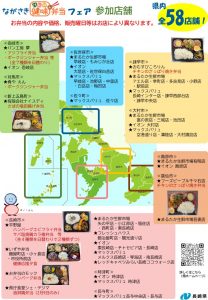 フェア広報チラシうら(ホームページ用)