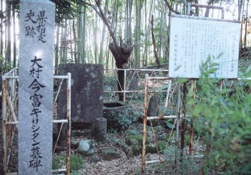 大村市今富のキリシタン墓碑