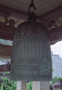 大宝寺の梵鐘（一口）