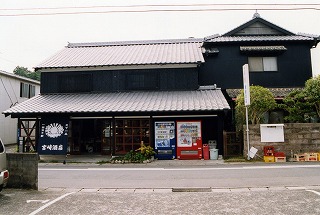 宮崎商店店舗・焼酎蔵・煙突