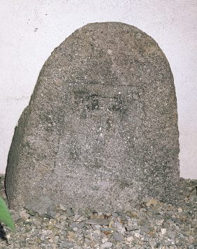 まだれいな銘キリシタン墓碑