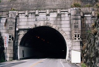 日見トンネル