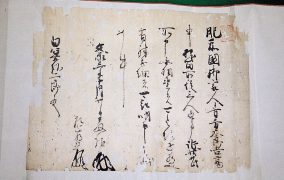 青方文書