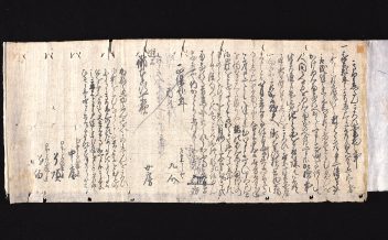 西勝寺文書「きりしたんころび証文」