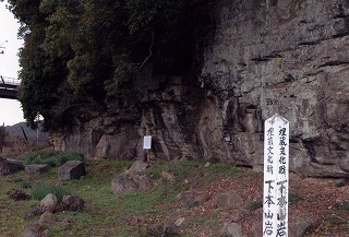 下本山岩陰遺跡