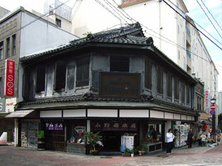 小野原本店店舗兼主屋