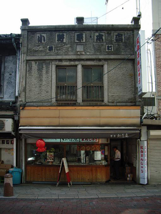 小野原本店附属屋