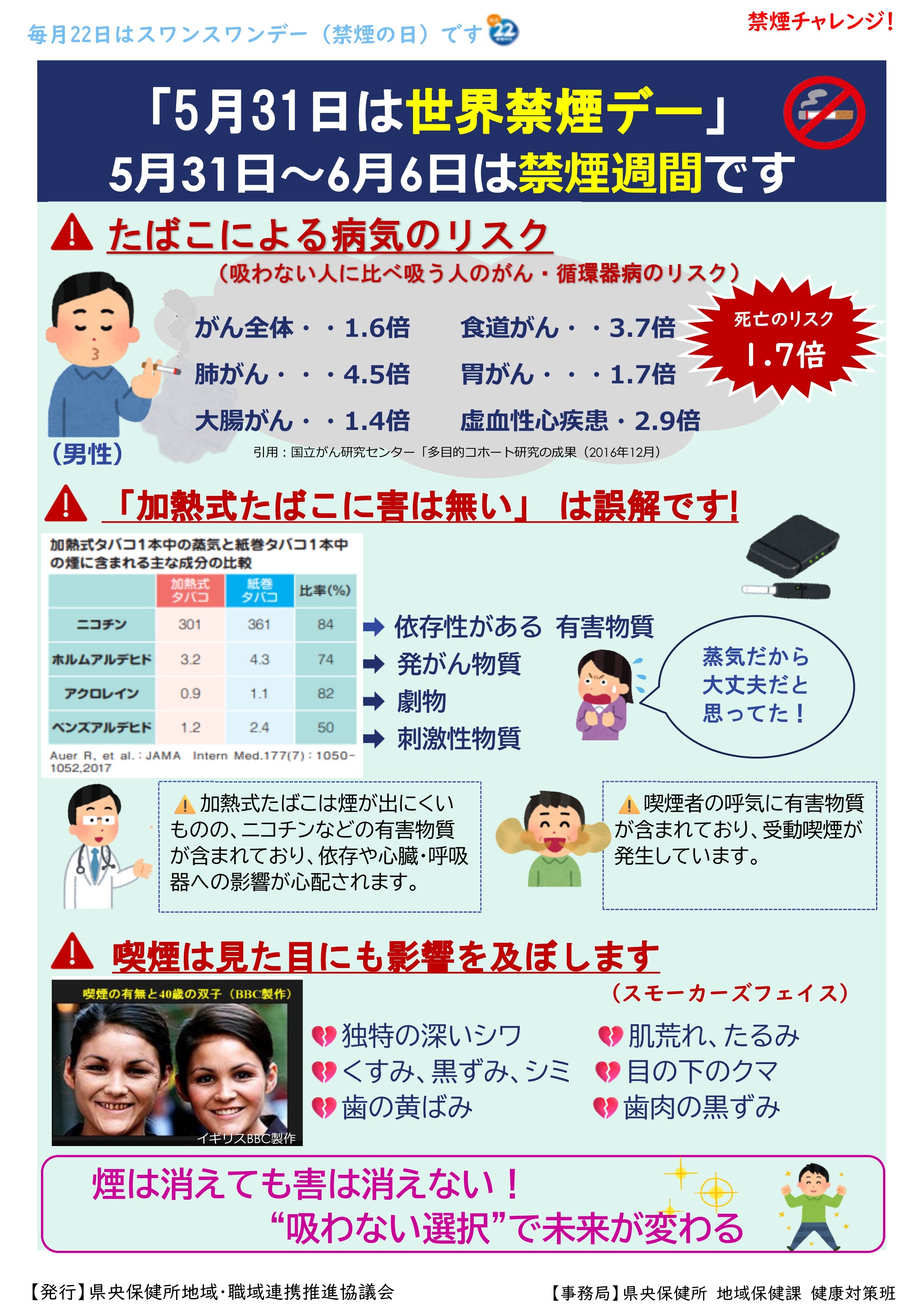 R7情報紙_page1.jpg
