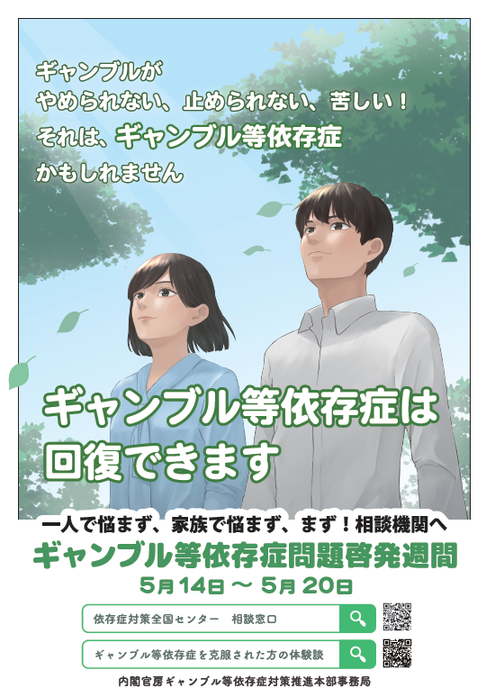 啓発ポスターgazou.png