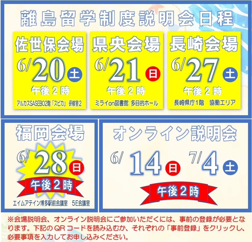 説明会日程.jpg