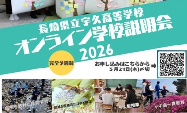 宇久高オンライン.jpg