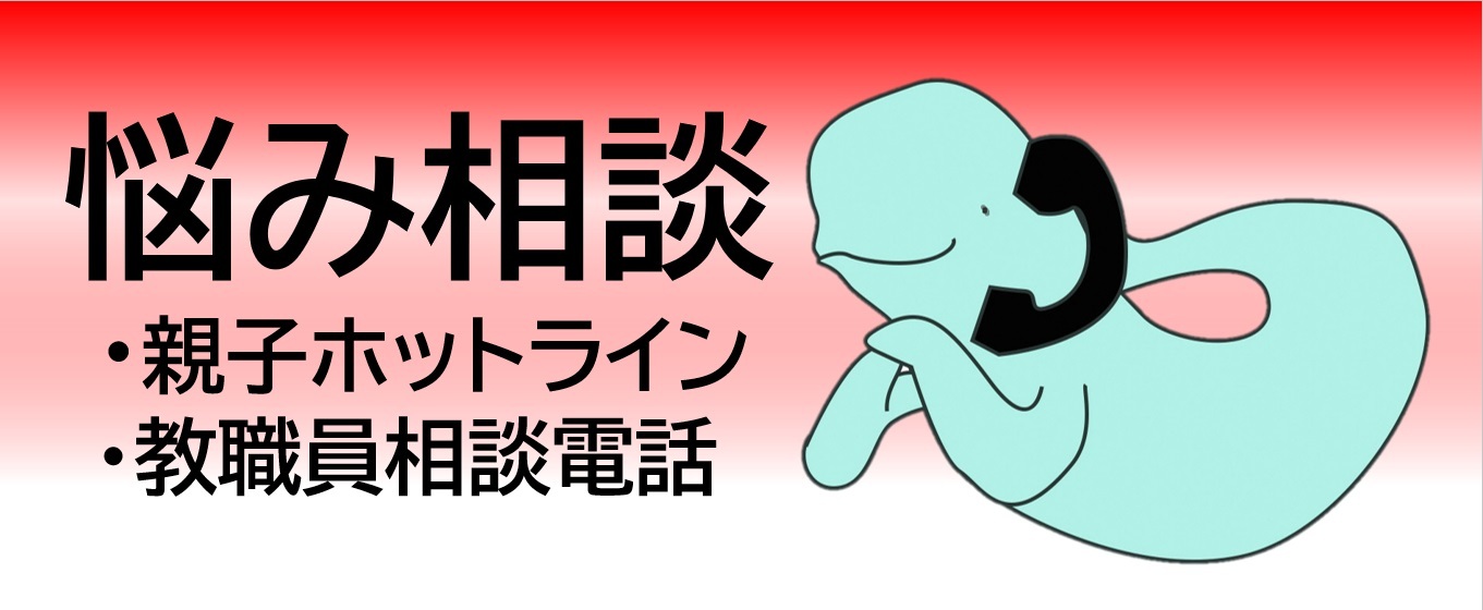 悩み相談.jpg