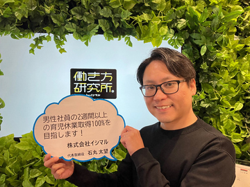 株式会社イシマル様.jpeg