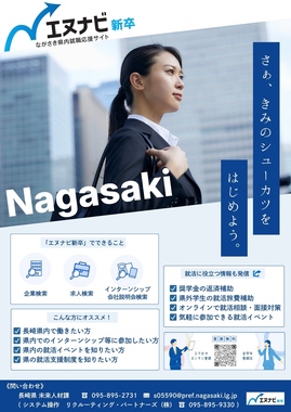 エヌナビ.jpg