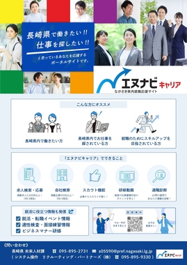 エヌナビキャリア.jpg