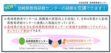 宮﨑との連携し.jpg