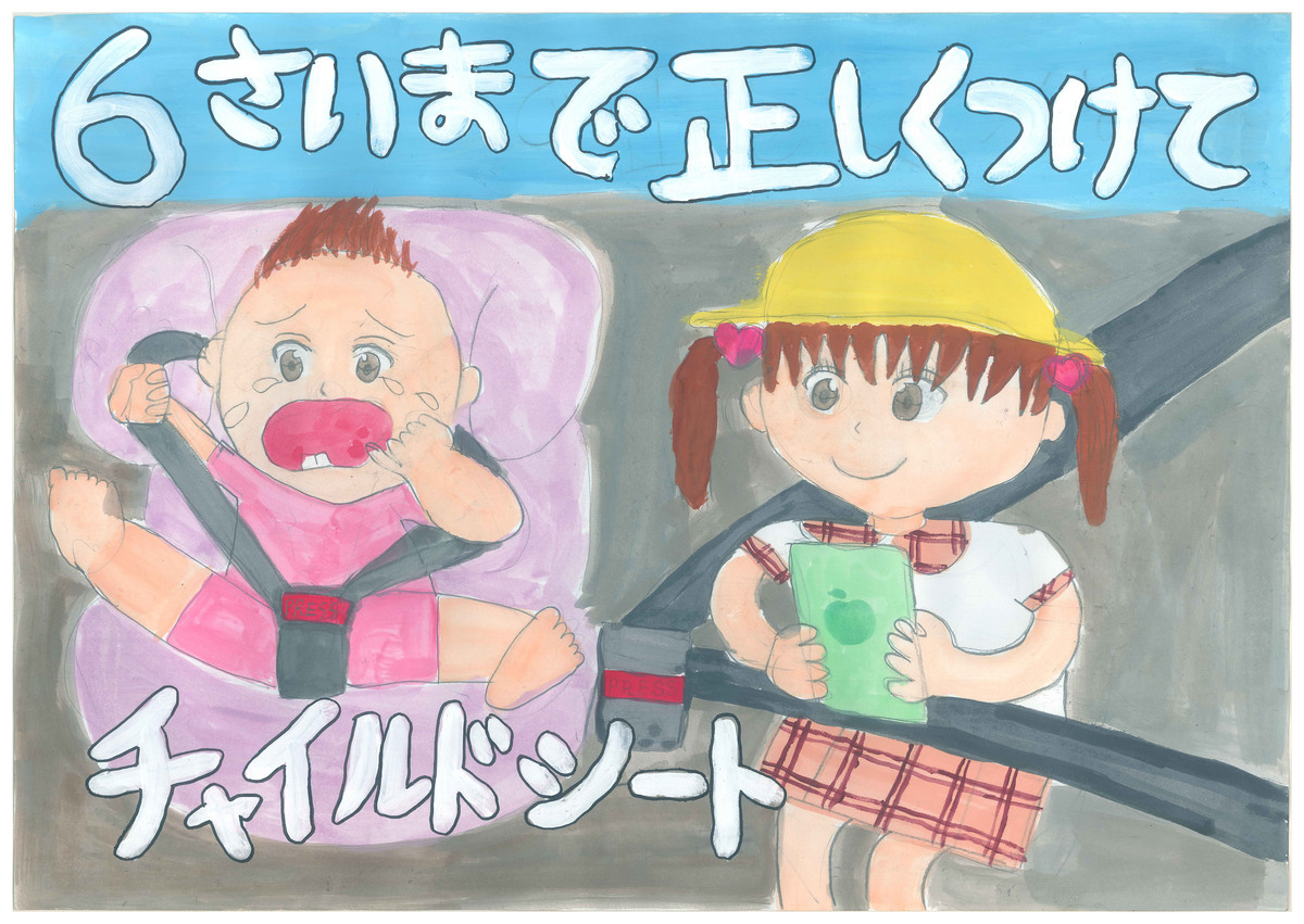佐世保市立相浦小学校 3年 夫津木 しずく.jpg