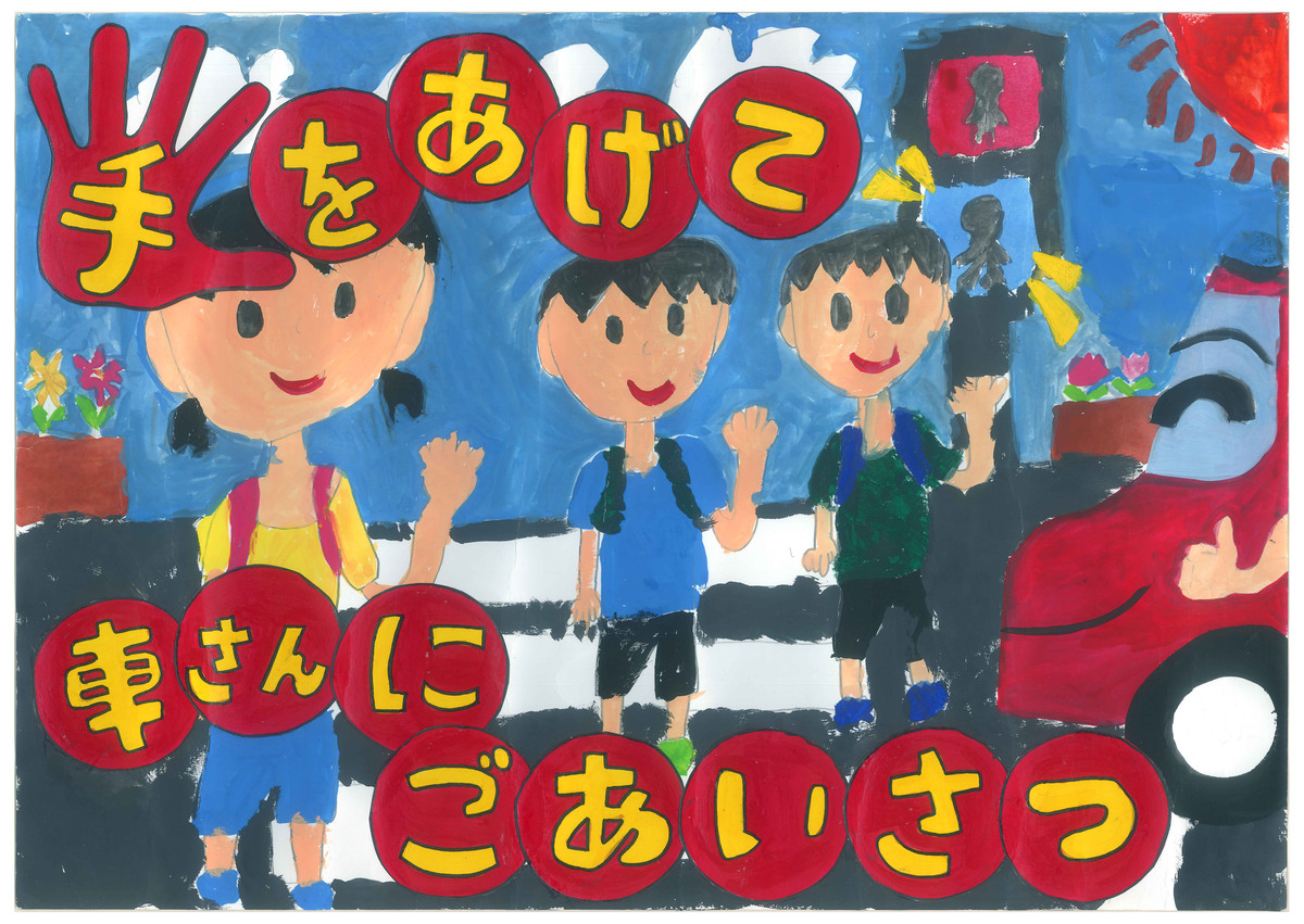 西海市立西海北小学校 2年 岡本 彩花.jpg