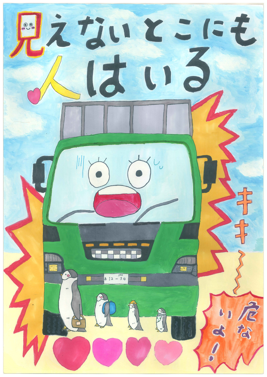 長崎市立小榊小学校 5年 森 心春.jpg