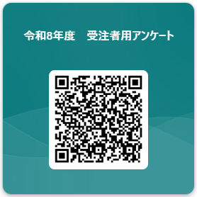 R8受注者.png