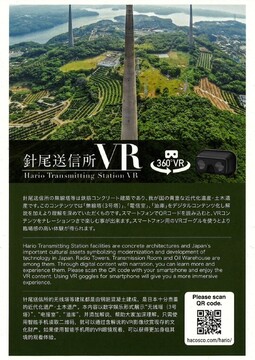 hario_VR.jpg