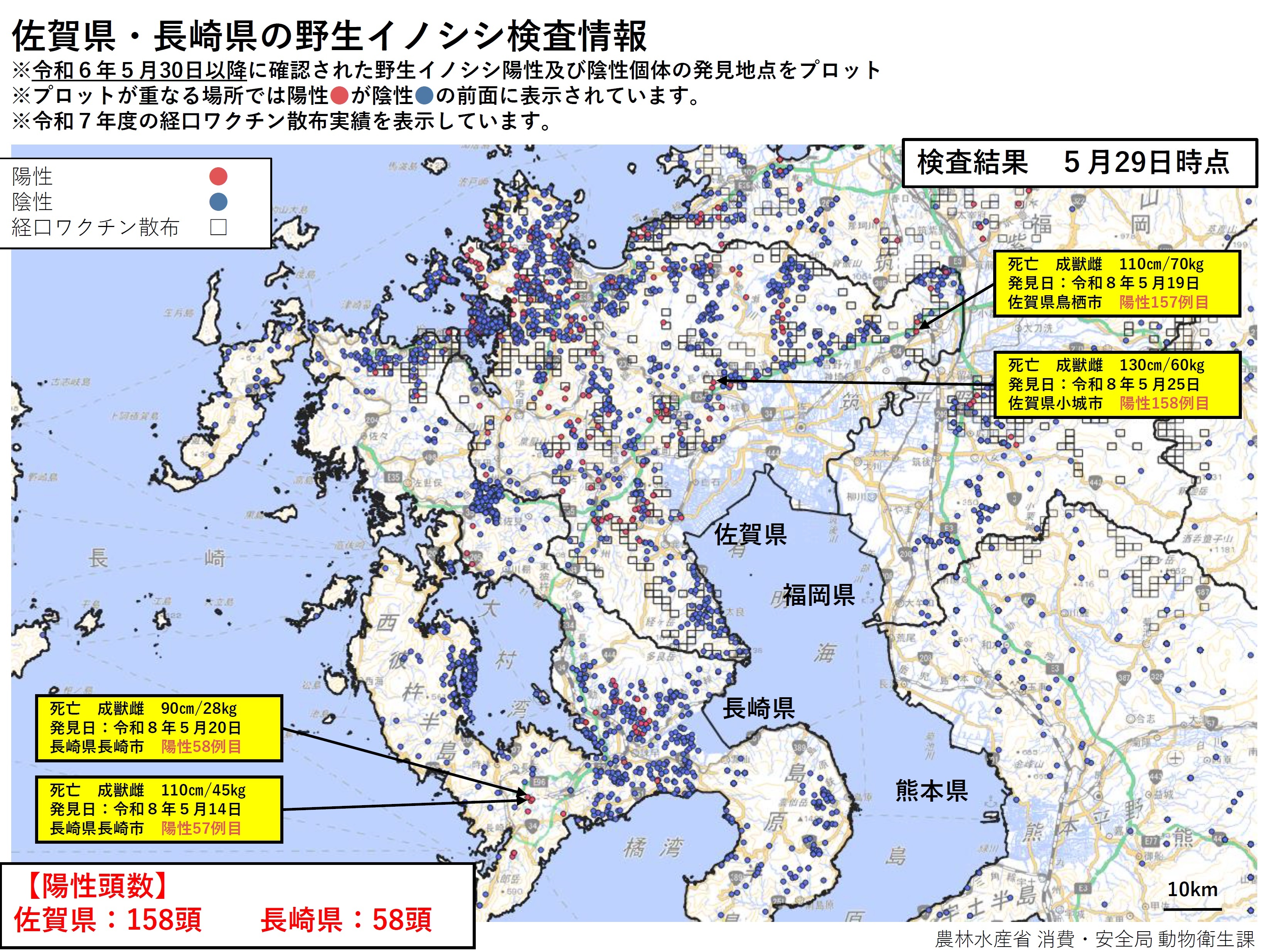 発生地図20260529.jpg
