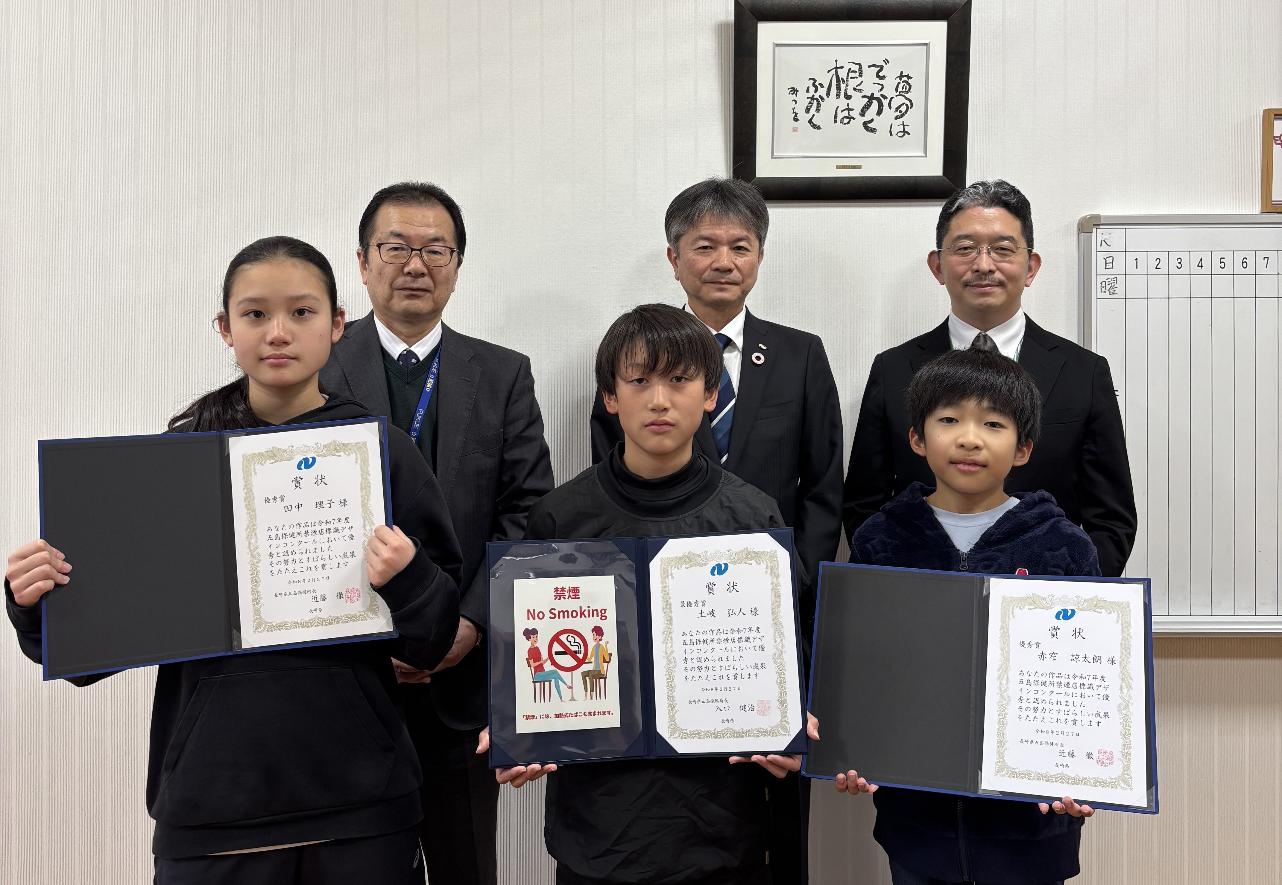 禁煙店標識デザインコンクール表彰式.jpg