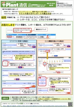 infonagasakiplant9.jpg