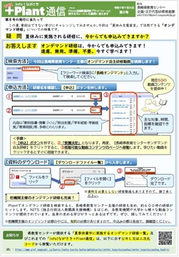 infonagasakiplant8.jpg