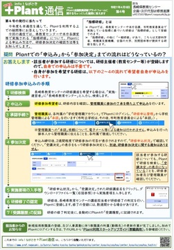 infonagasakiplant4.jpg