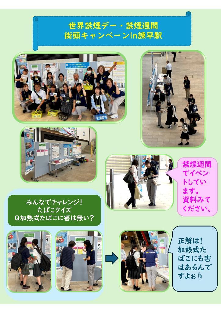 R8街頭キャンペーン.jpg