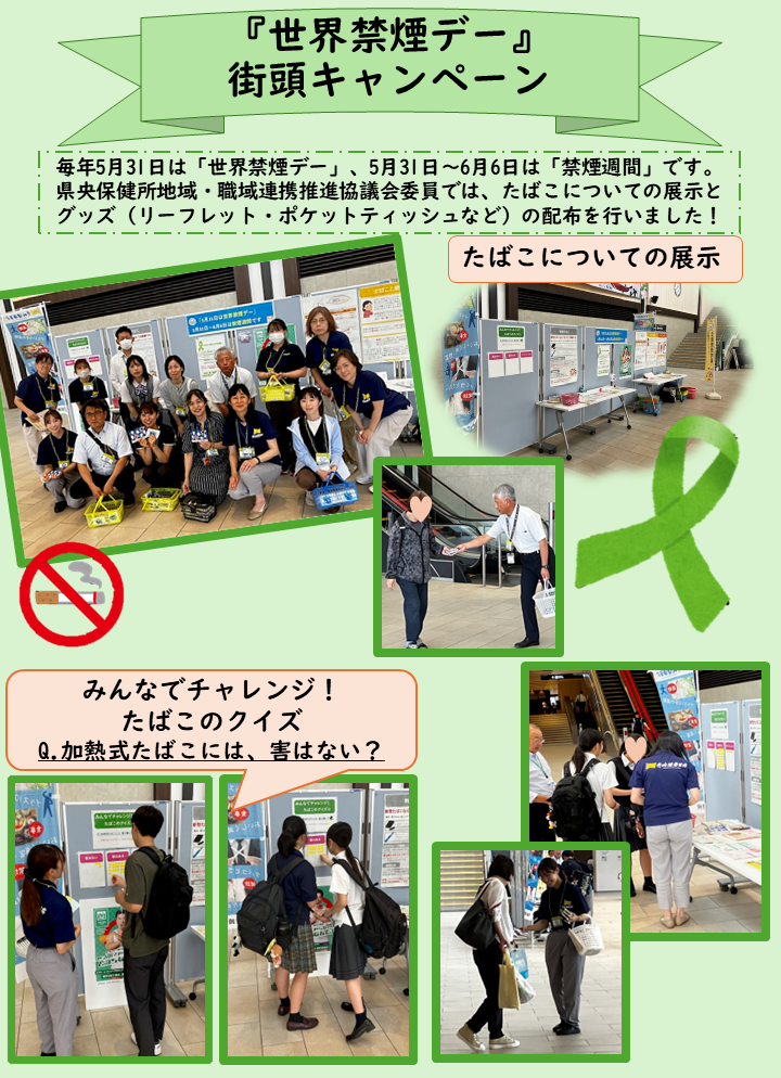 スライド(禁煙デー).png