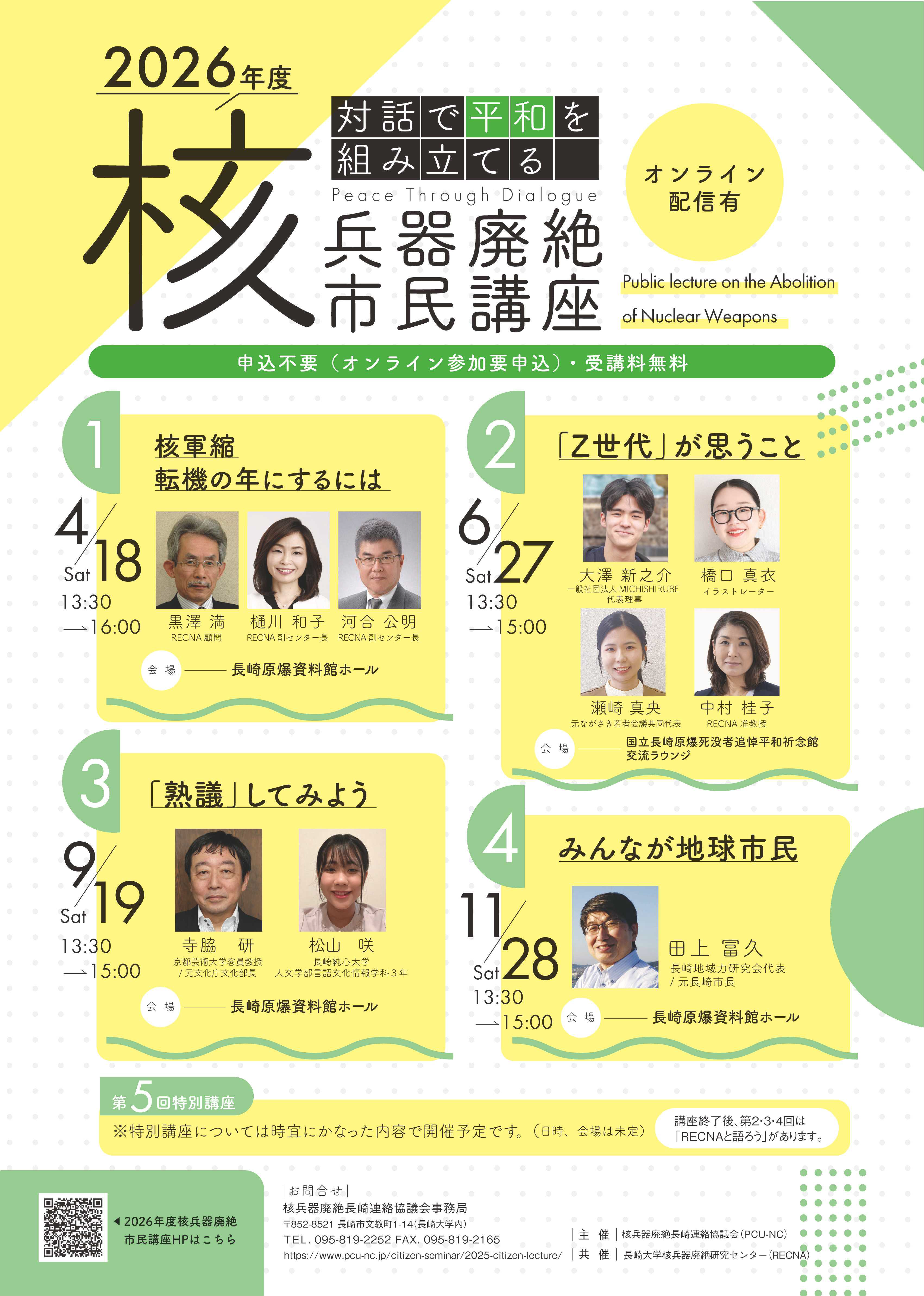 市民講座チラシ.png