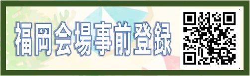 会場説明会事前登録 会場事前登録.jpg