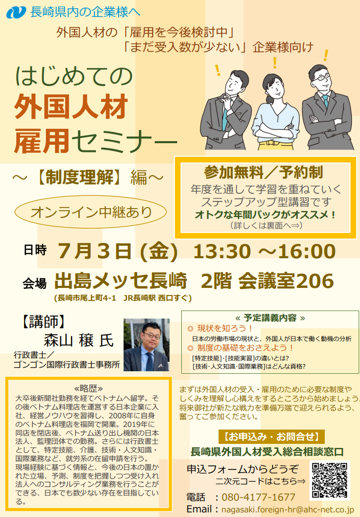 ステップアップ講座チラシ.png