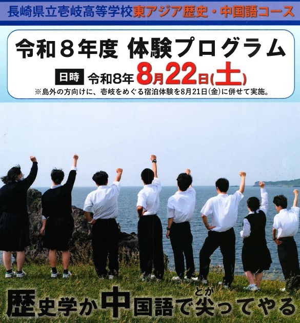 壱岐体験.jpg