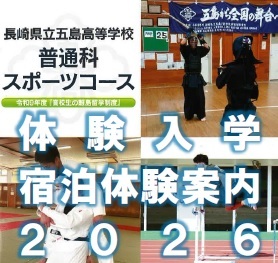 五島体験.jpg