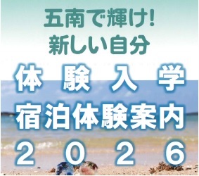 五島南体験.jpg
