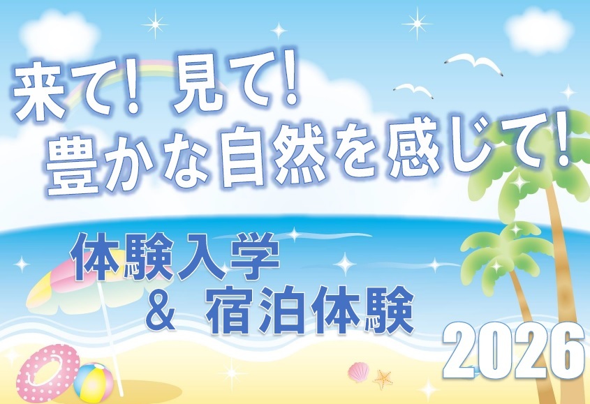 宿泊_体験.jpg
