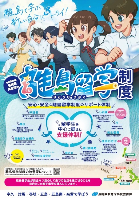 R9年度募集用リーフ表紙
