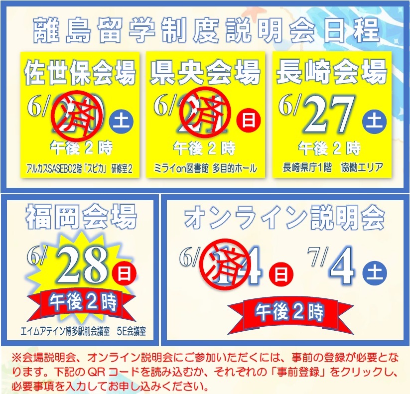 説明会日程.jpg