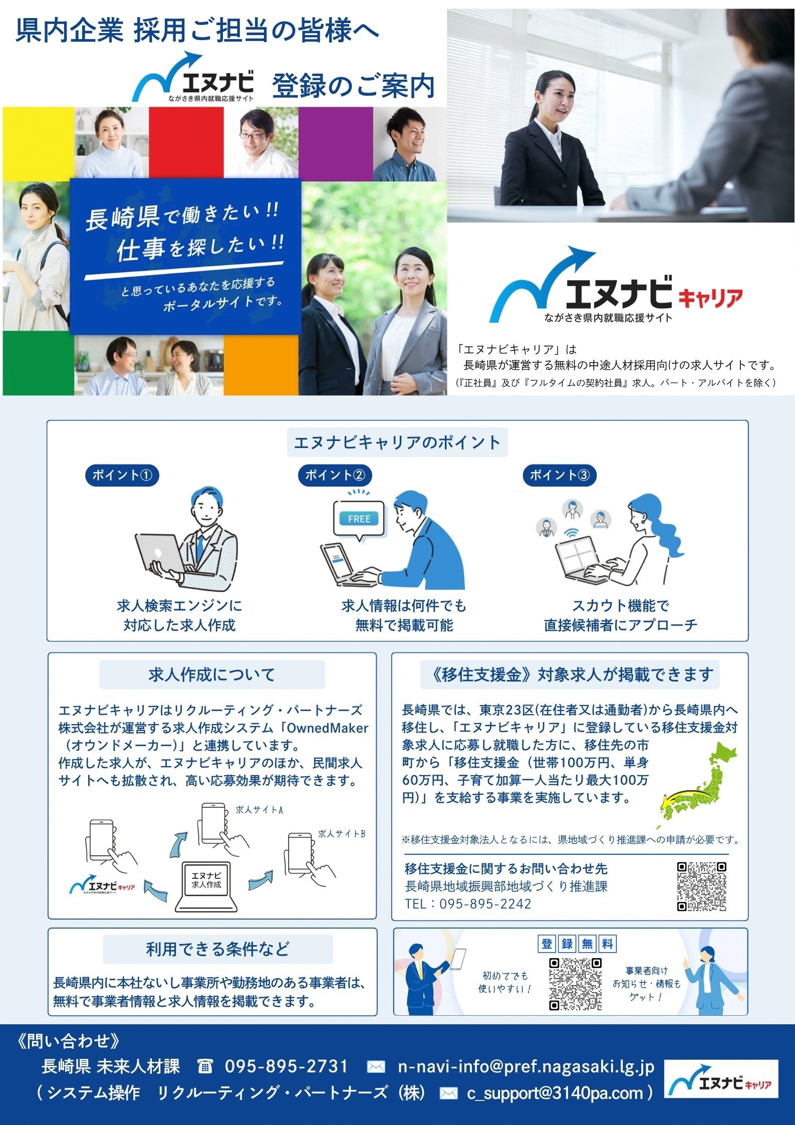 エヌナビキャリア.jpg