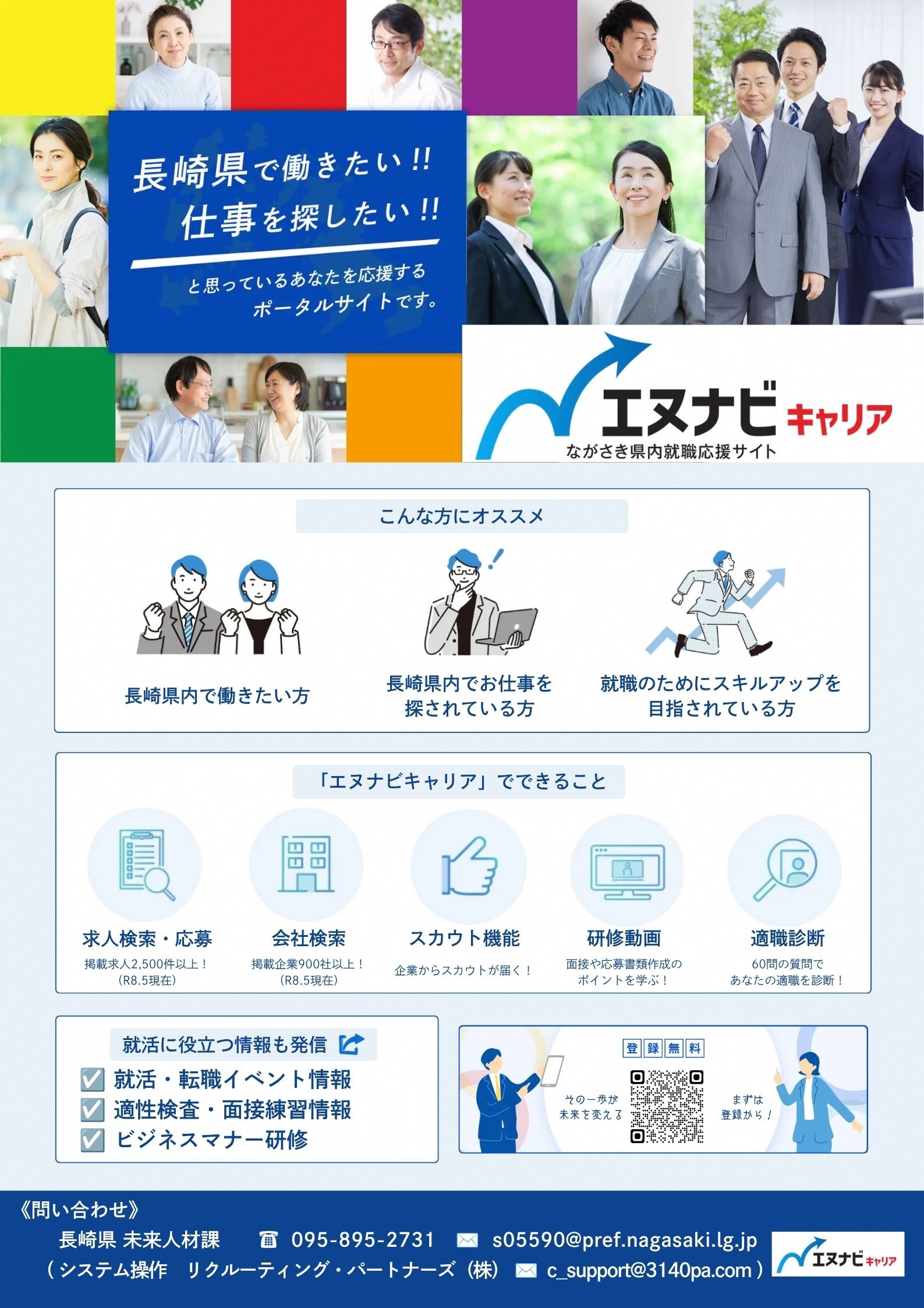 エヌナビキャリア (1).jpg