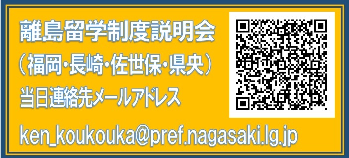 会場説明会当日連絡先.jpg