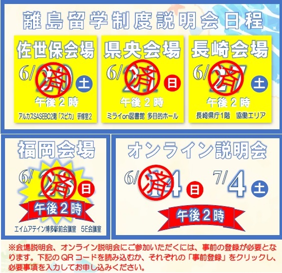 説明会日程.jpg