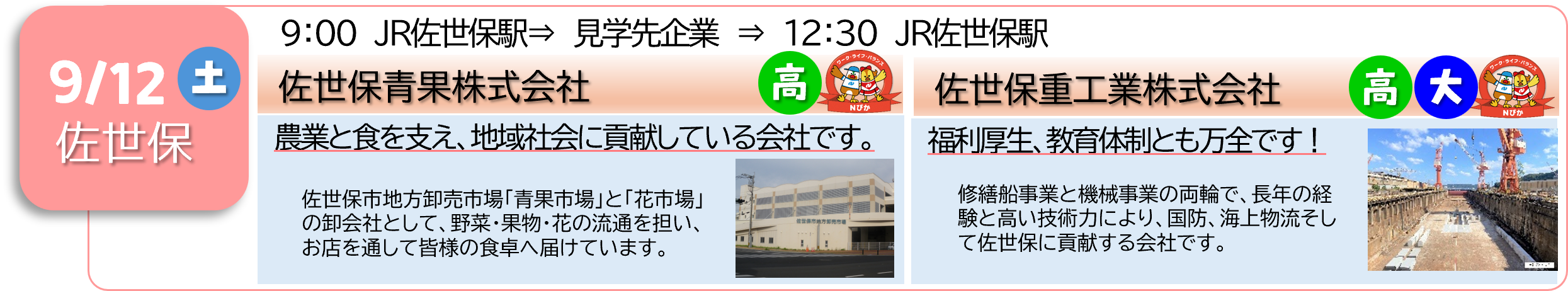 佐世保.png